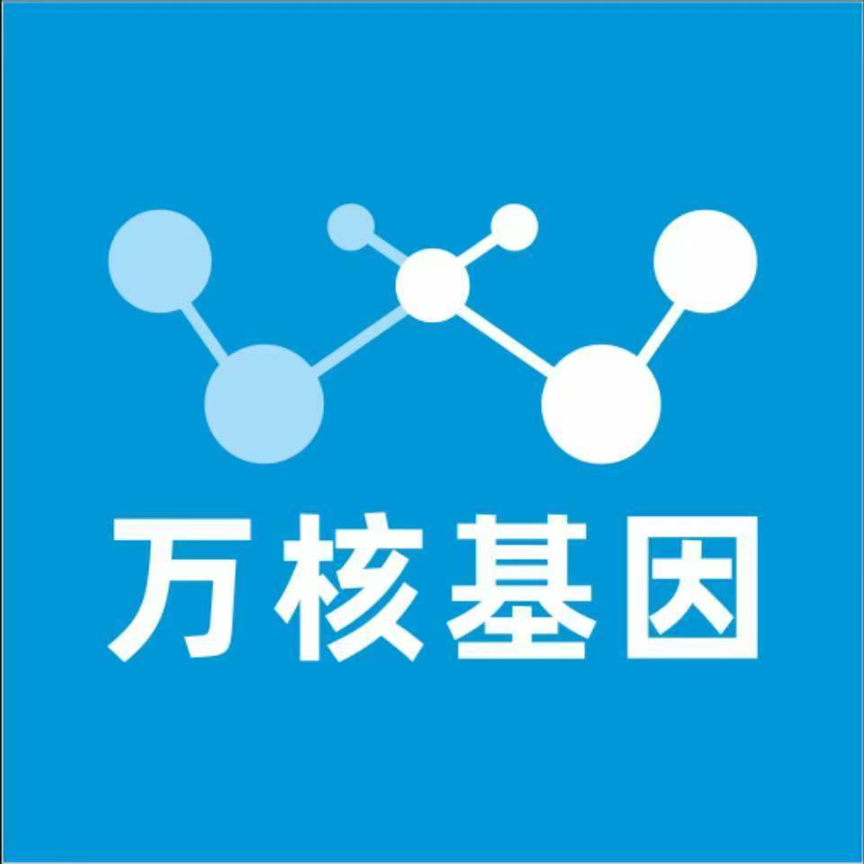 承德平泉万核医学基因检测咨询服务点
